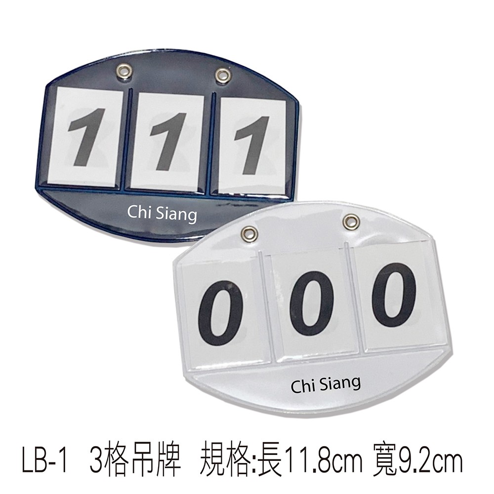 LB-1 3格吊牌 規格:長11.8cm 寬9.2cm