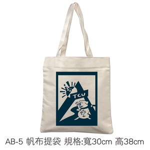AB-5 帆布提袋 規格: 寬30cm 高38cm