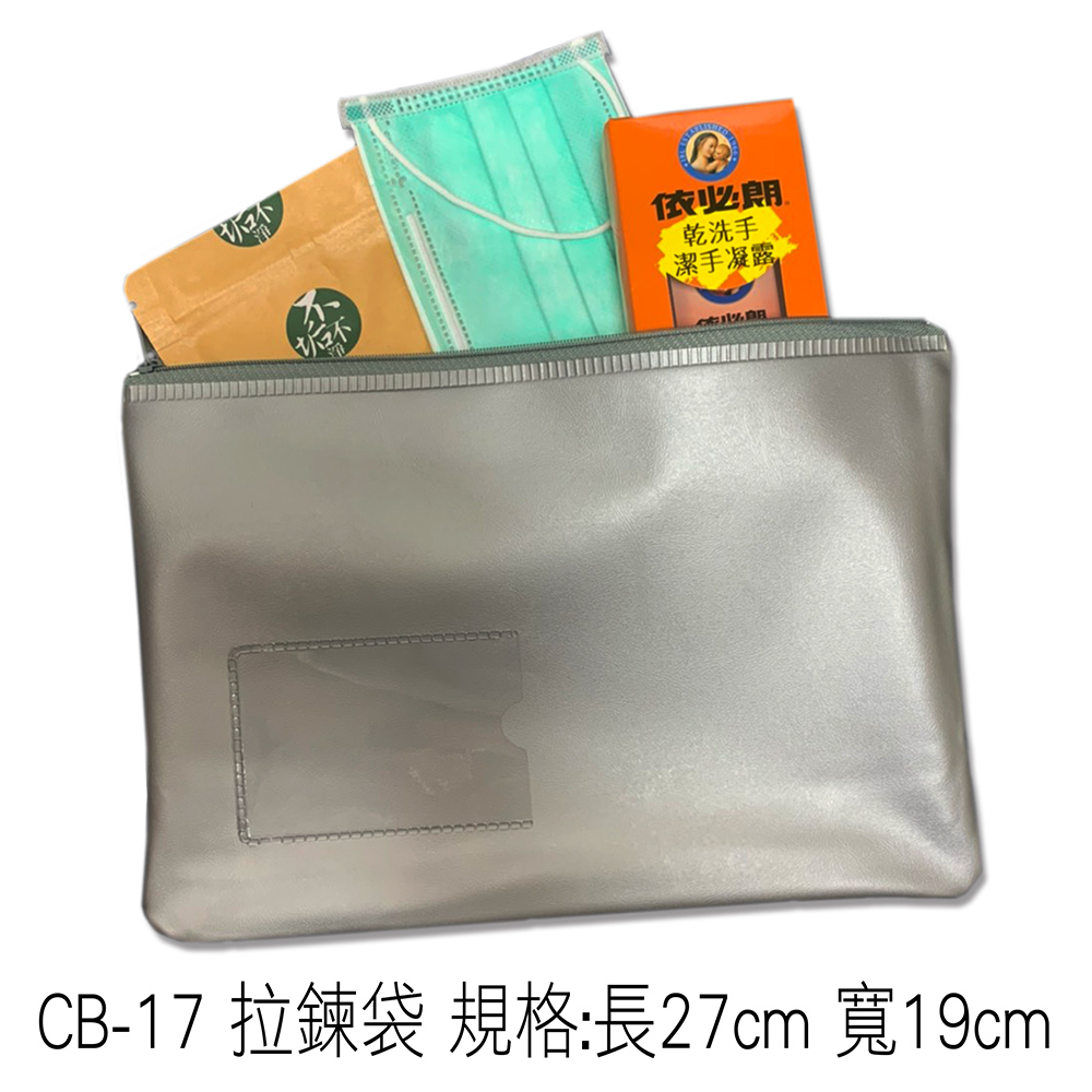 Cb 17 拉鍊袋規格 長27cm 寬19cm Cb 17 拉鍊袋規格 長27cm 寬19cm供應 Cb 17 拉鍊袋規格 長27cm 寬19cm生產