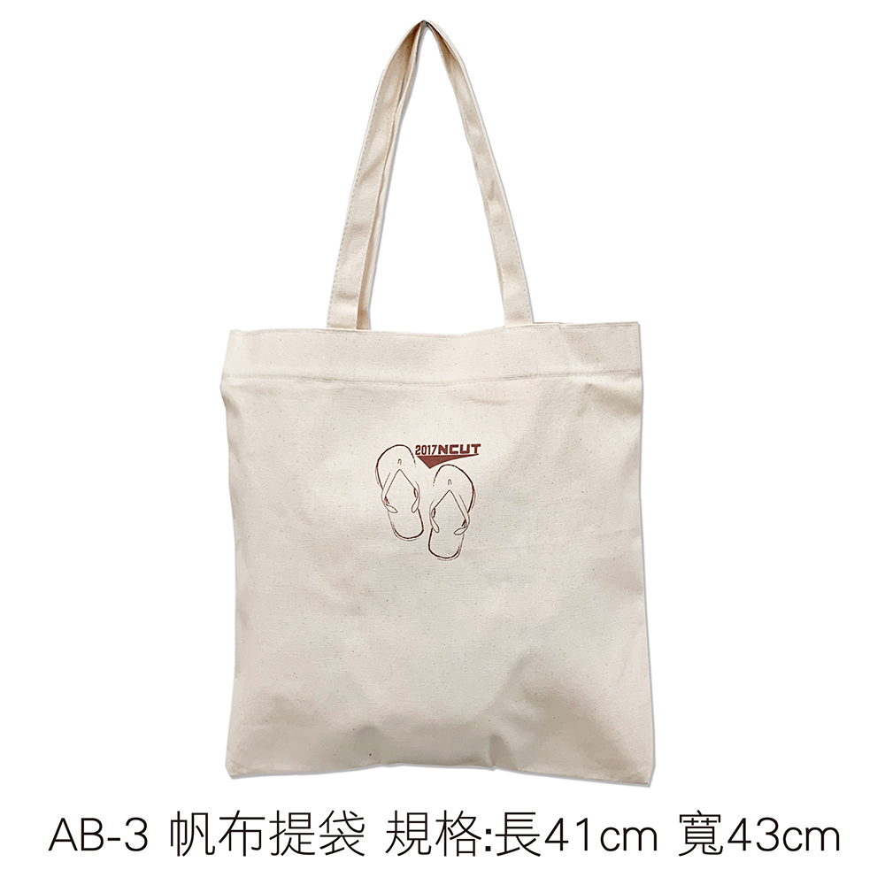 AB-3 帆布提袋規格:寬41cm 高43cm, AB-3 帆布提袋規格:寬41cm 高43cm