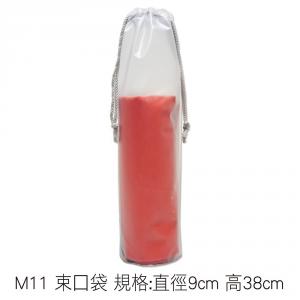 M11 束口袋 規格:直徑9cm 高38cm