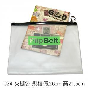 C24 夾鏈袋 規格:寬26cm 高21.5cm
