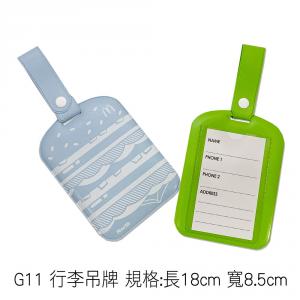 G11 行李吊牌 規格:長18cm 寬8.5cm