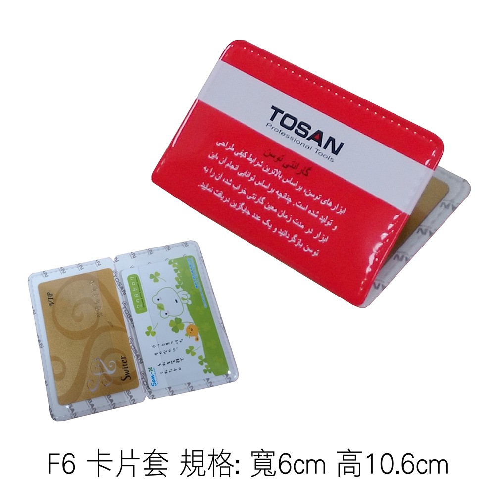 F6 卡片套 規格: 寬6cm 高10.6cm