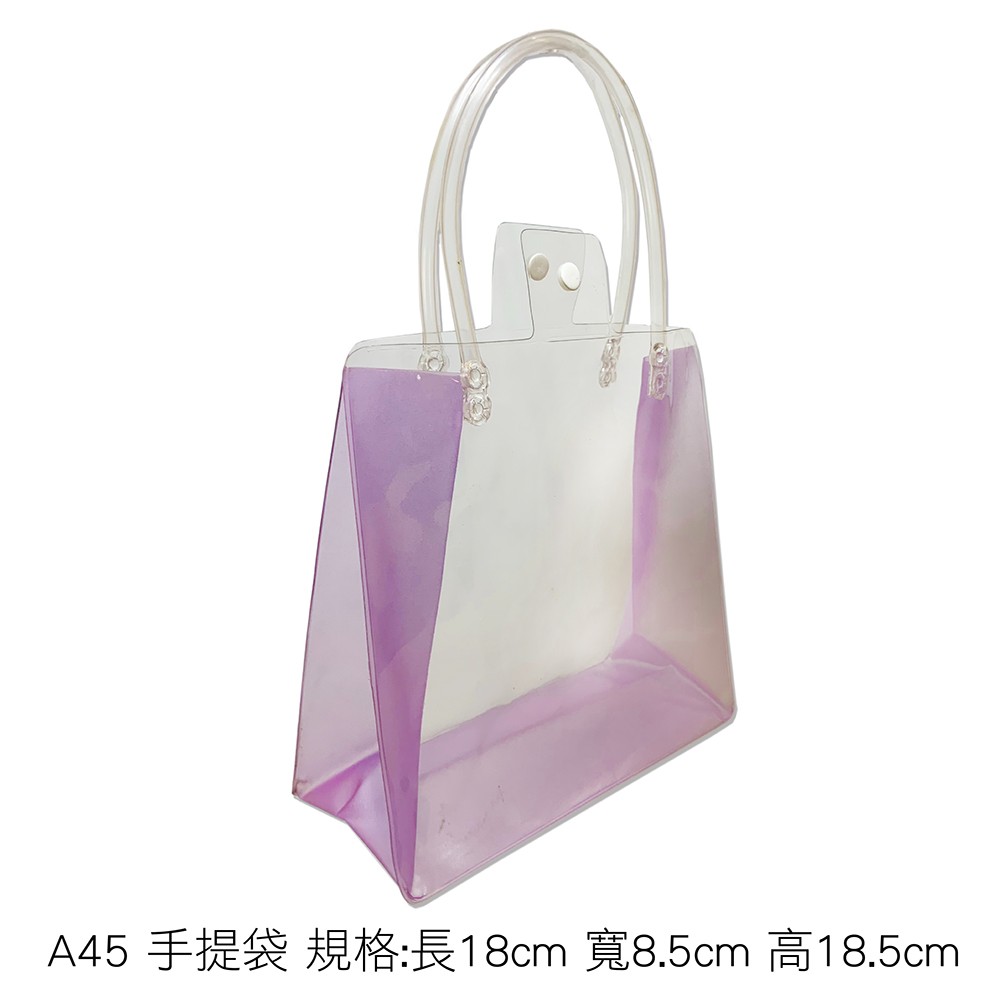 A45 手提袋 規格:長18cm 寬8.5cm 高18.5cm