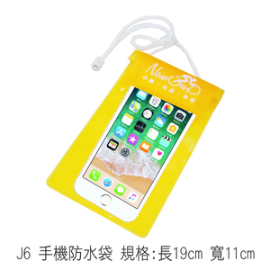 J6 手機防水袋 規格:長19cm 寬11cm