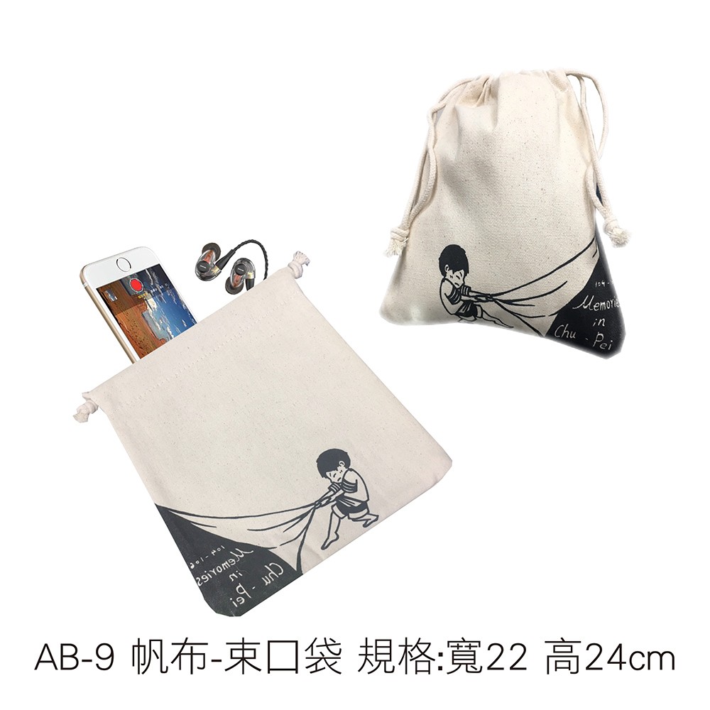AB-9 帆布-束口袋 規格:寬22 高24cm