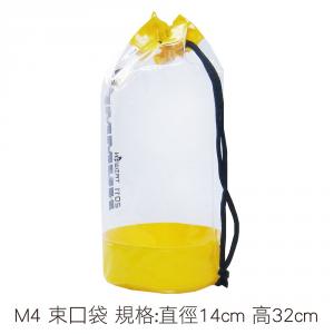 M4 束口袋 規格:直徑14cm 高32cm