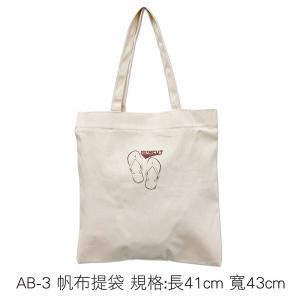 AB-3 帆布提袋 規格:長41cm 寬43cm