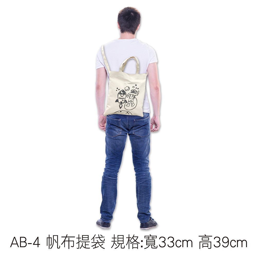 AB-4 帆布提袋 規格:寬33cm 高39cm